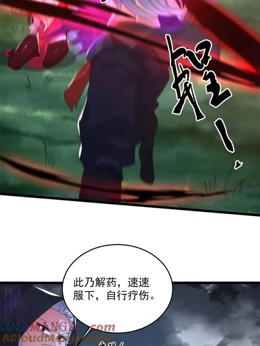 第206话 二女の诱惑！！ 第40页