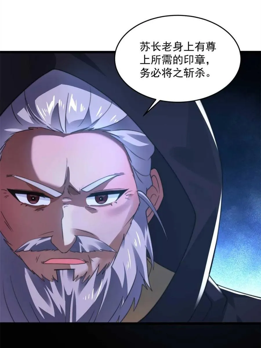 第206话 二女の诱惑！！ 第42页