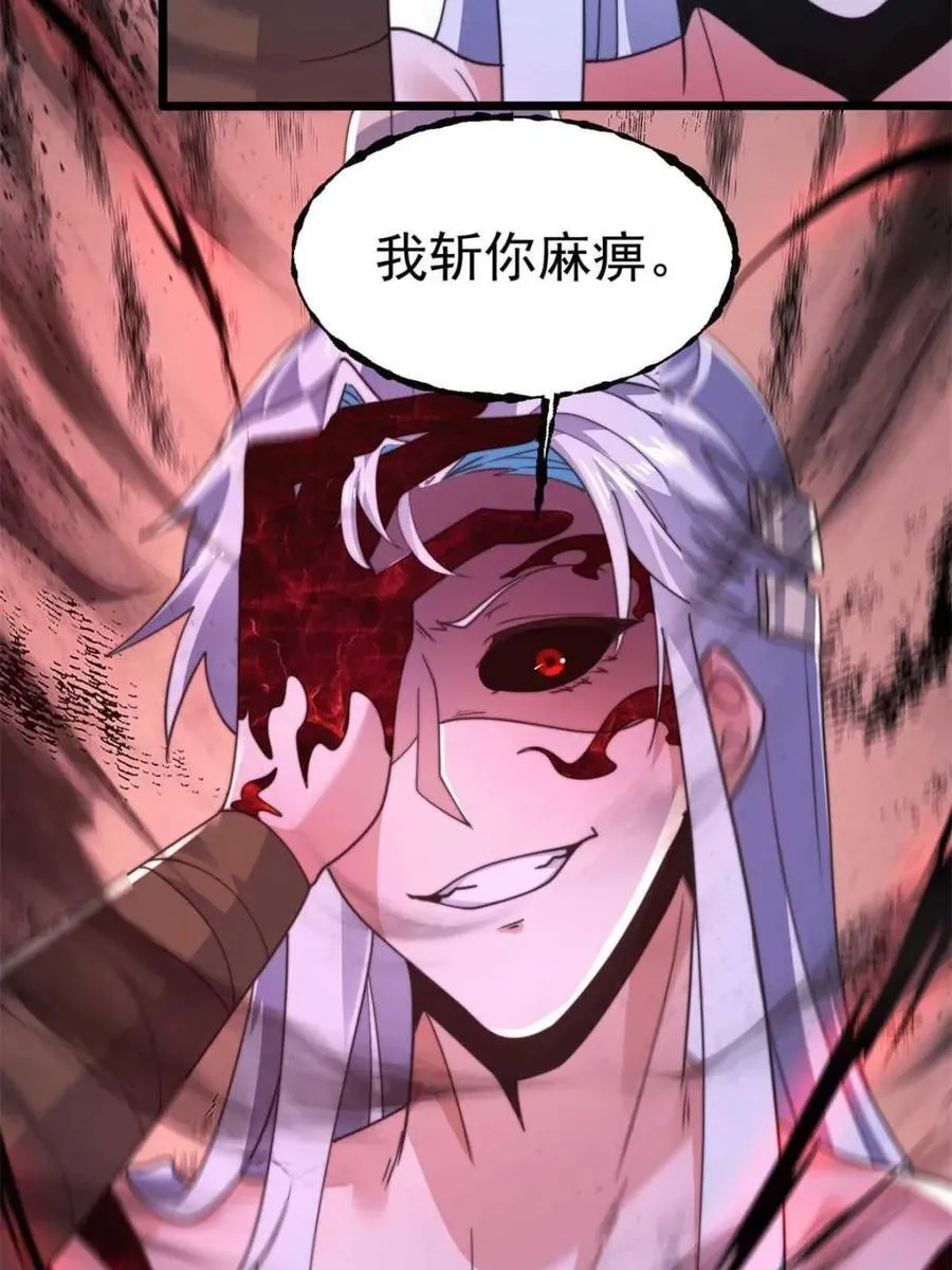 第206话 二女の诱惑！！ 第44页