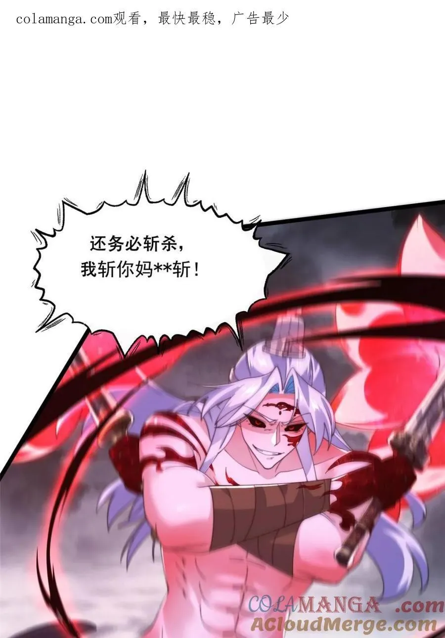 第207话 天下剑宗！牛X！！ 第1页