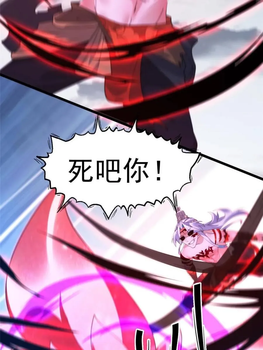 第207话 天下剑宗！牛X！！ 第2页