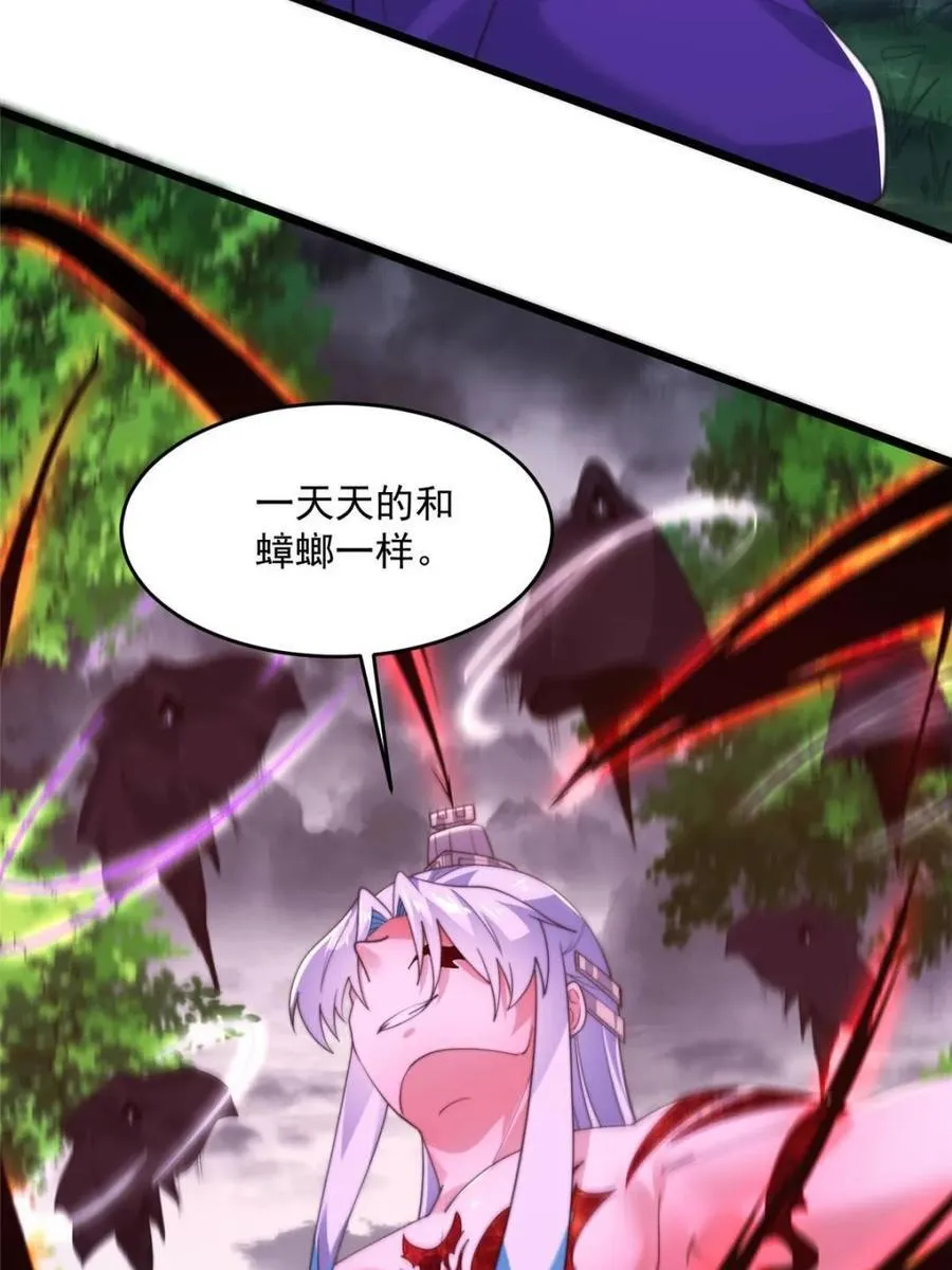 第207话 天下剑宗！牛X！！ 第5页