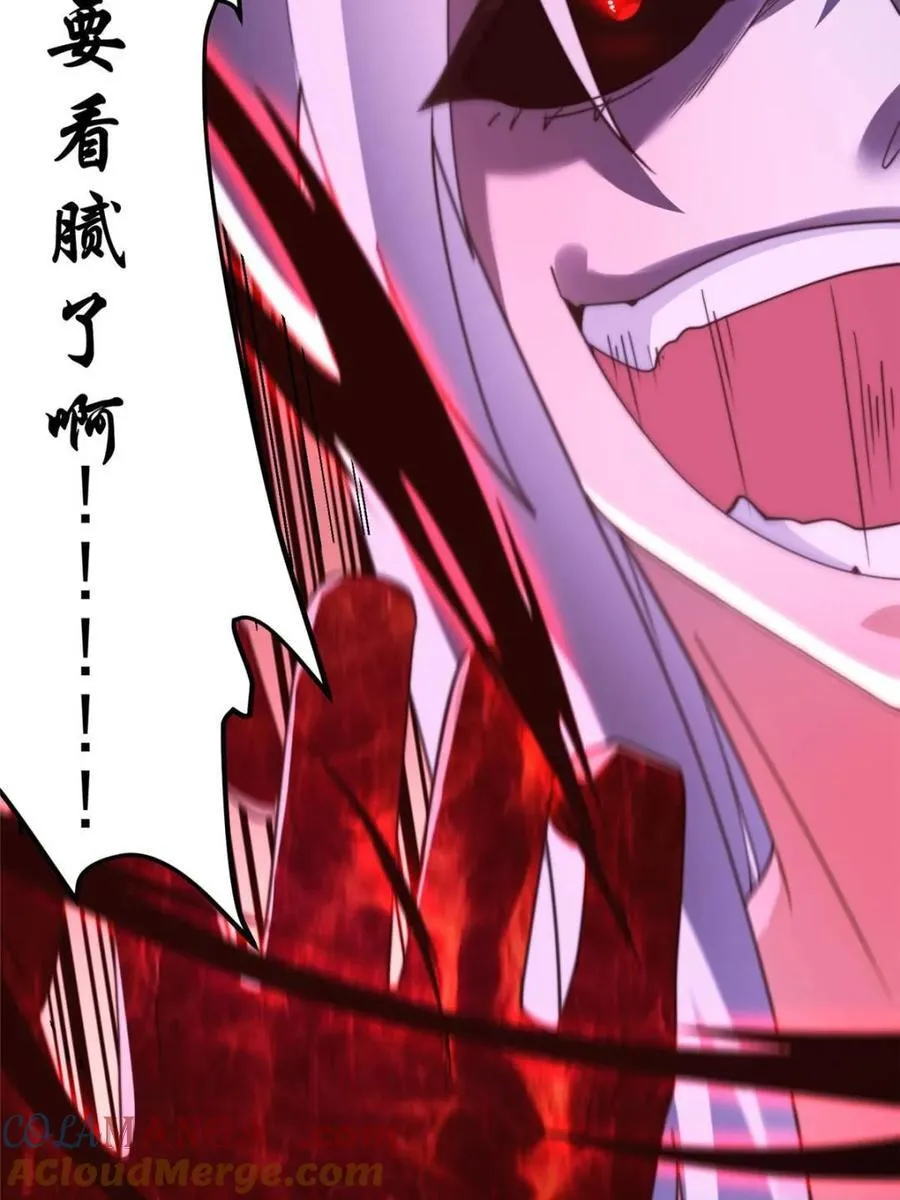 第207话 天下剑宗！牛X！！ 第7页