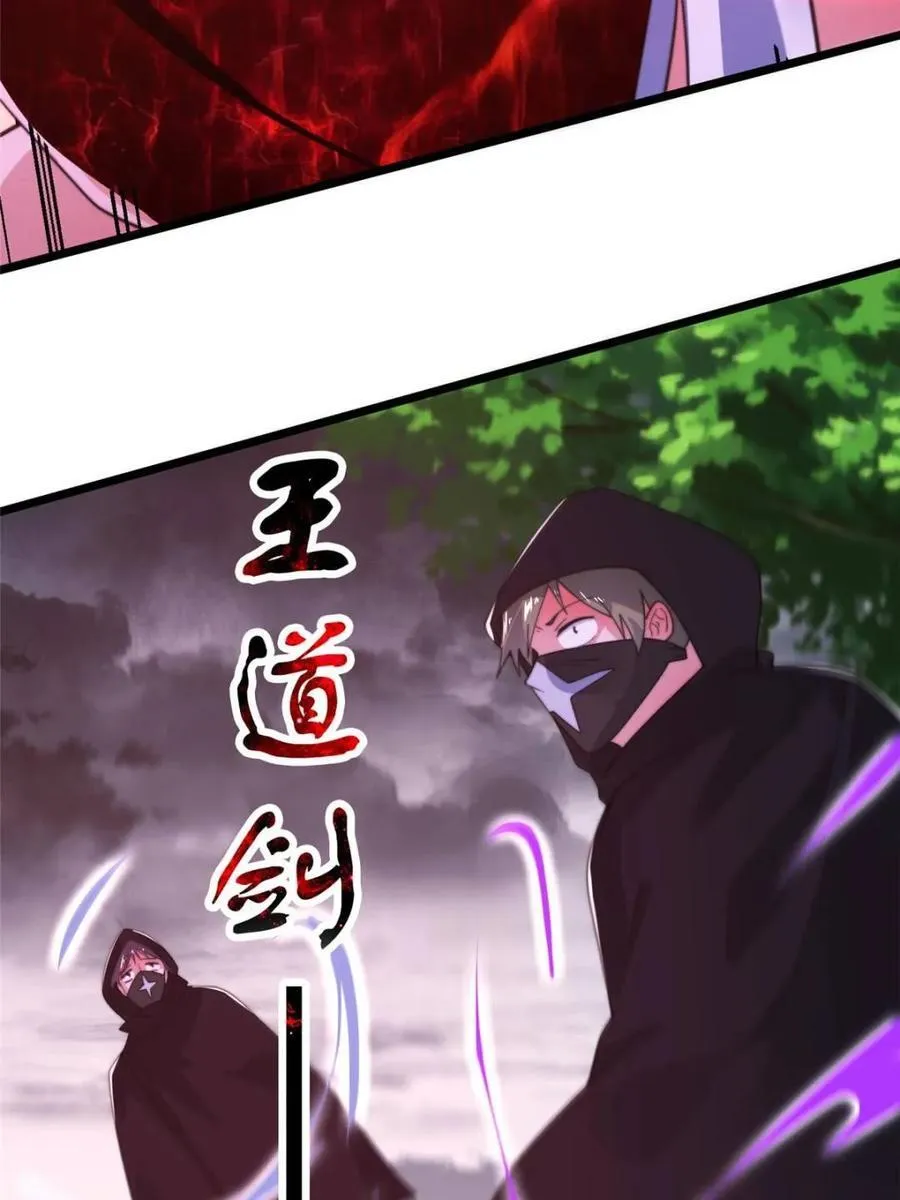 第207话 天下剑宗！牛X！！ 第8页