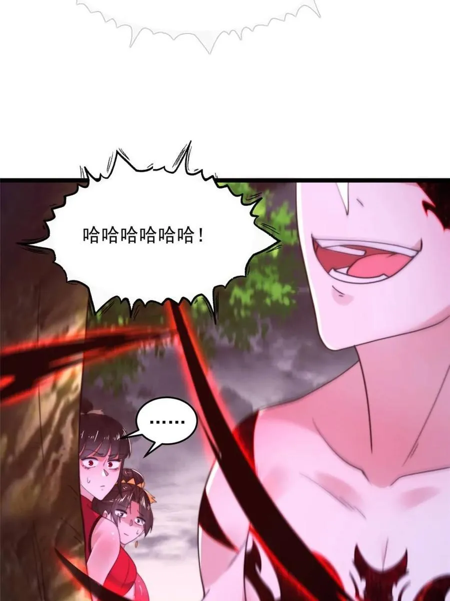 第207话 天下剑宗！牛X！！ 第12页