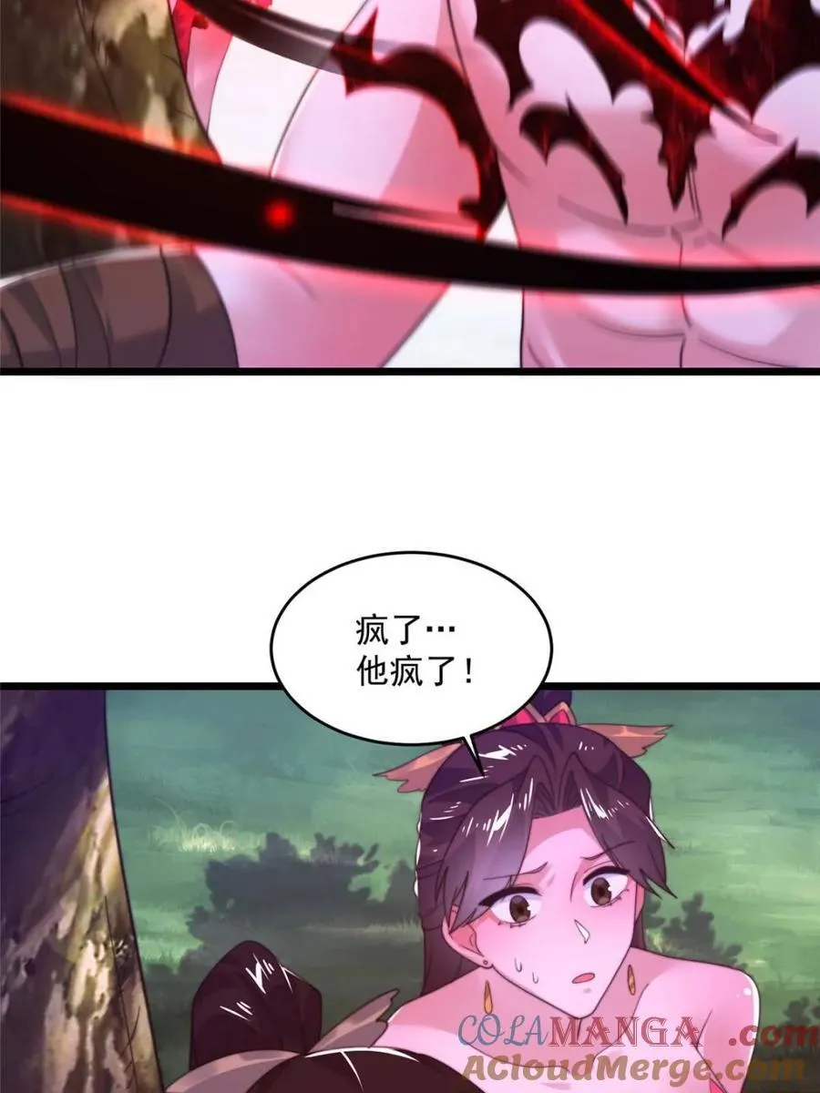 第207话 天下剑宗！牛X！！ 第13页
