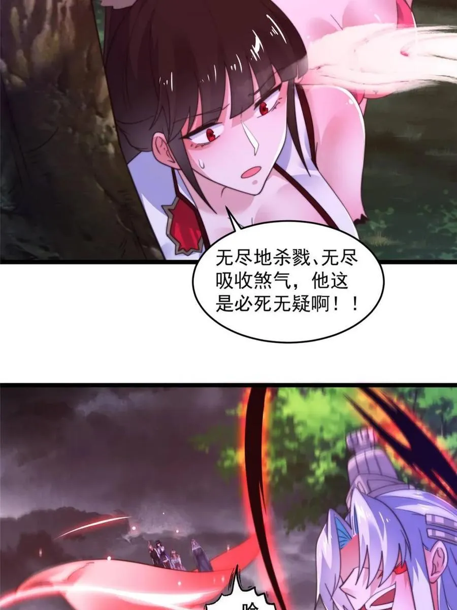 第207话 天下剑宗！牛X！！ 第14页