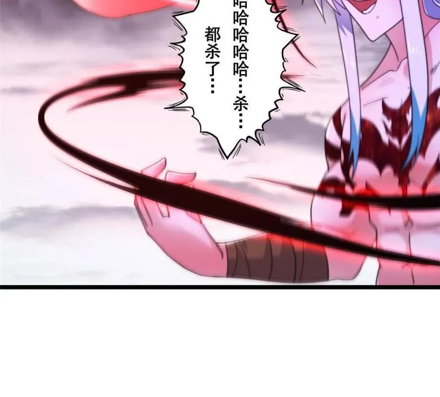 第207话 天下剑宗！牛X！！ 第15页