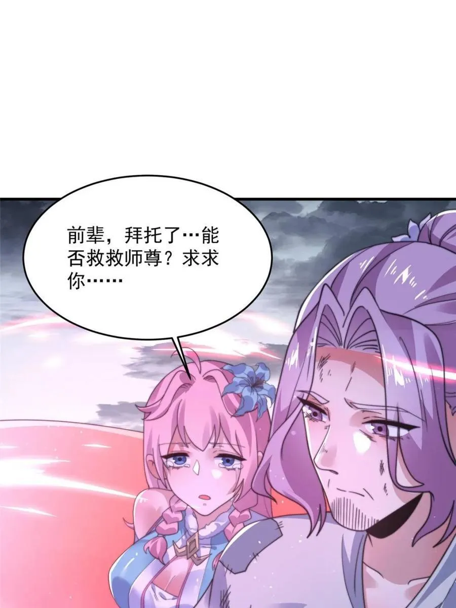 第207话 天下剑宗！牛X！！ 第17页
