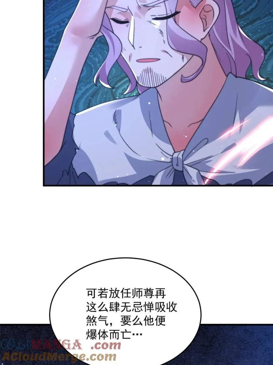 第207话 天下剑宗！牛X！！ 第19页