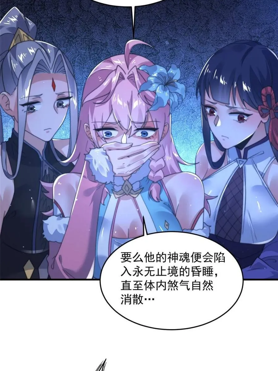 第207话 天下剑宗！牛X！！ 第20页