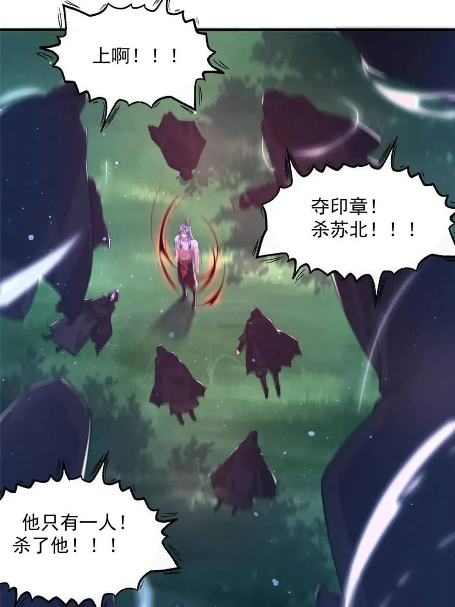 第207话 天下剑宗！牛X！！ 第21页