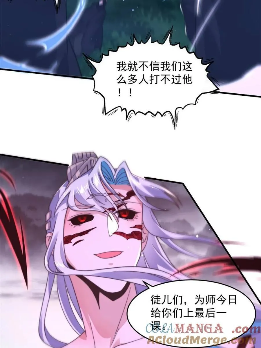 第207话 天下剑宗！牛X！！ 第22页