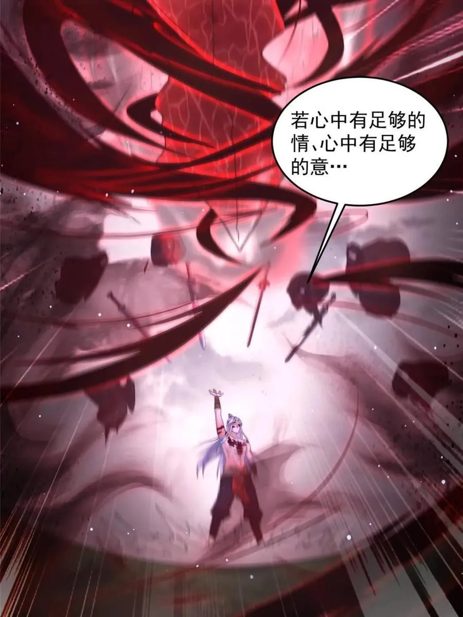 第207话 天下剑宗！牛X！！ 第24页