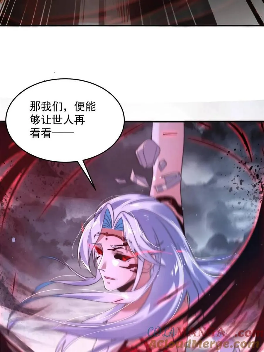 第207话 天下剑宗！牛X！！ 第25页