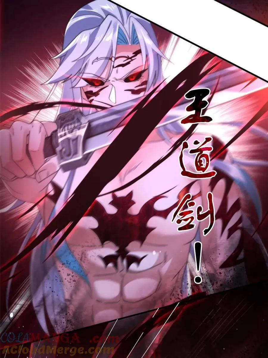 第207话 天下剑宗！牛X！！ 第28页