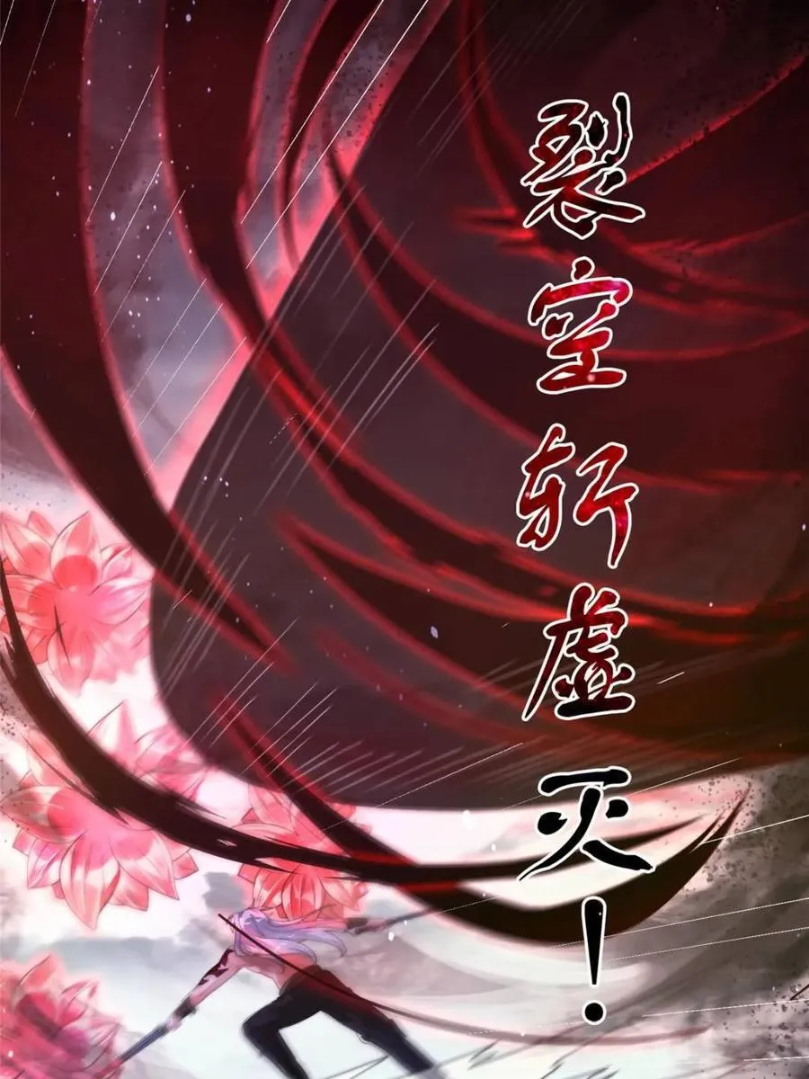 第207话 天下剑宗！牛X！！ 第29页