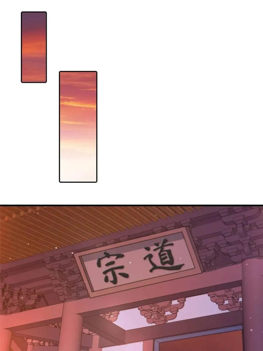 第207话 天下剑宗！牛X！！ 第42页