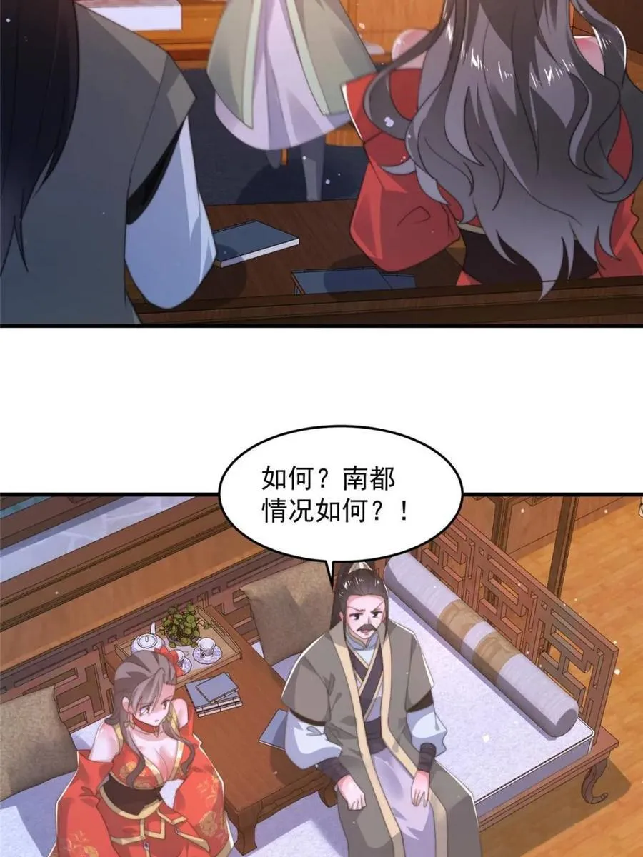 第207话 天下剑宗！牛X！！ 第44页