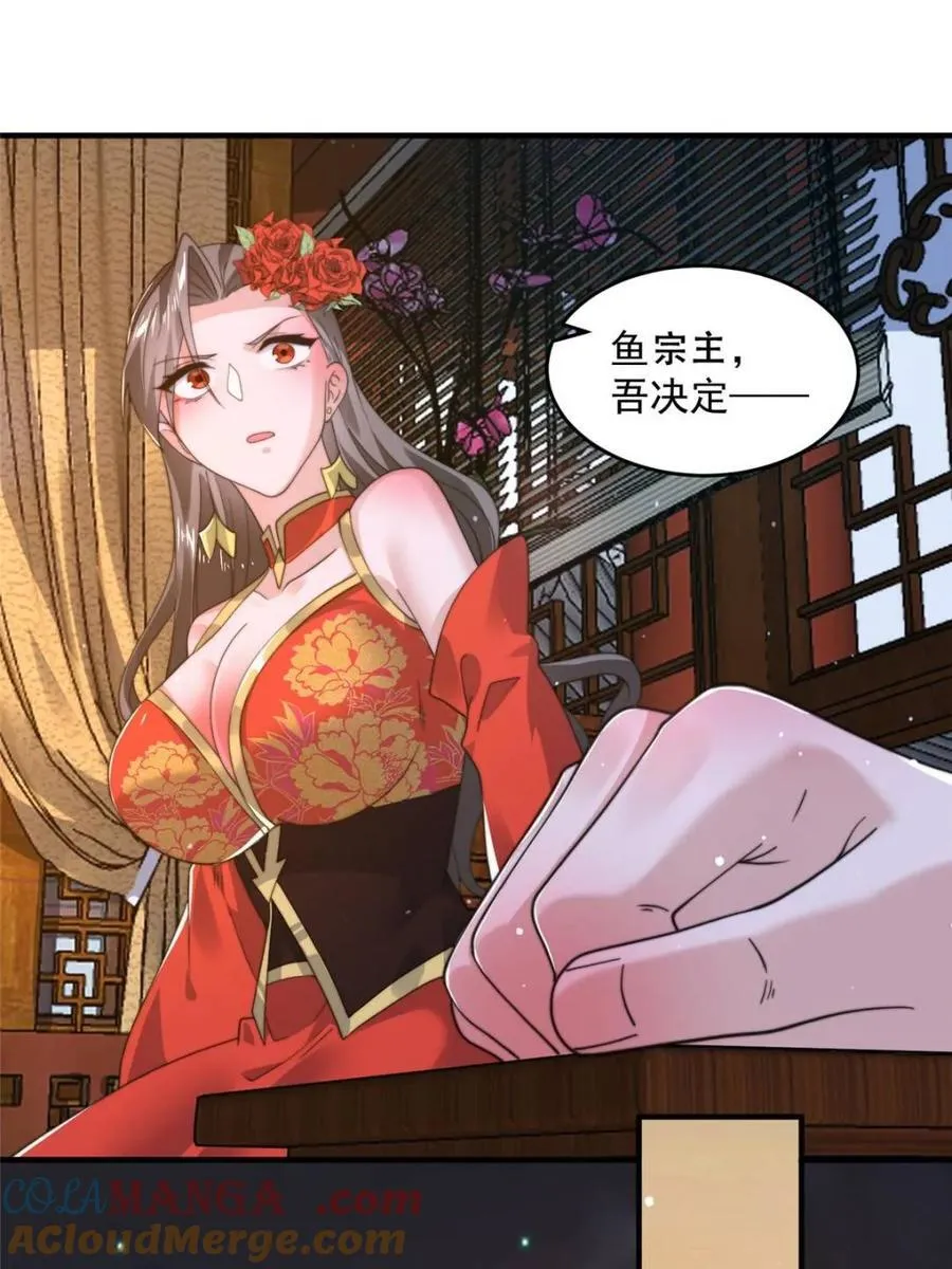 第208话 圣女姐姐！大乘期！ 第7页