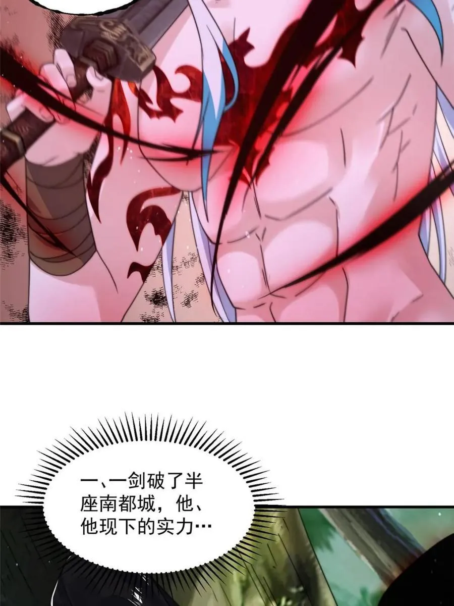 第208话 圣女姐姐！大乘期！ 第11页