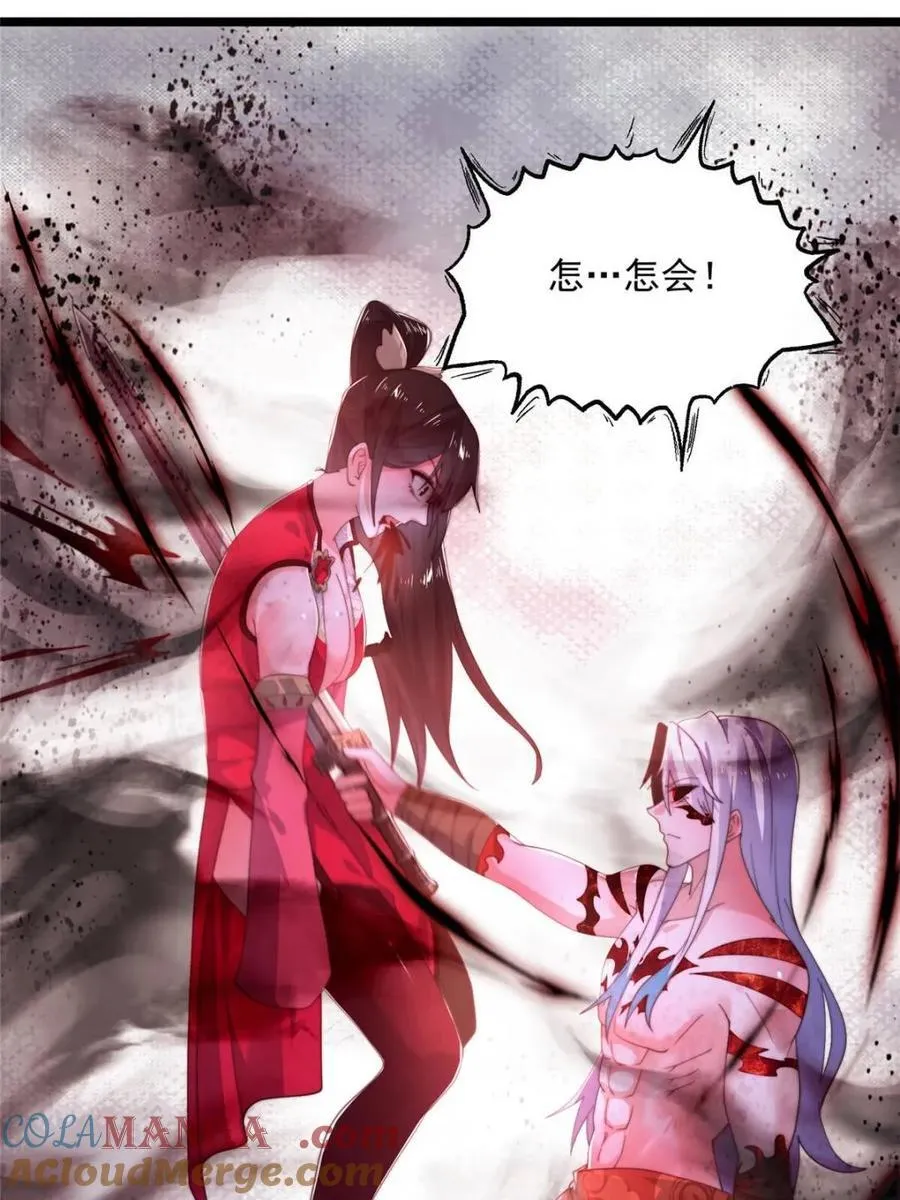 第208话 圣女姐姐！大乘期！ 第16页