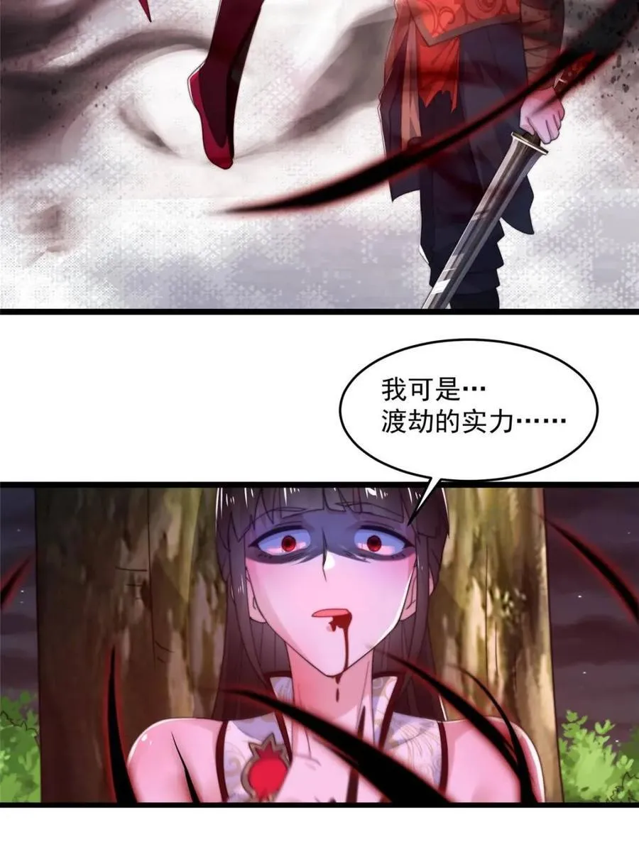 第208话 圣女姐姐！大乘期！ 第17页