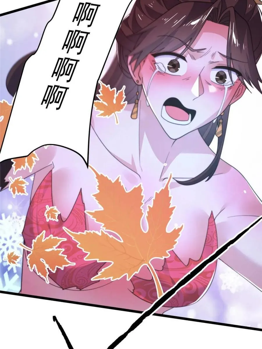 第208话 圣女姐姐！大乘期！ 第20页