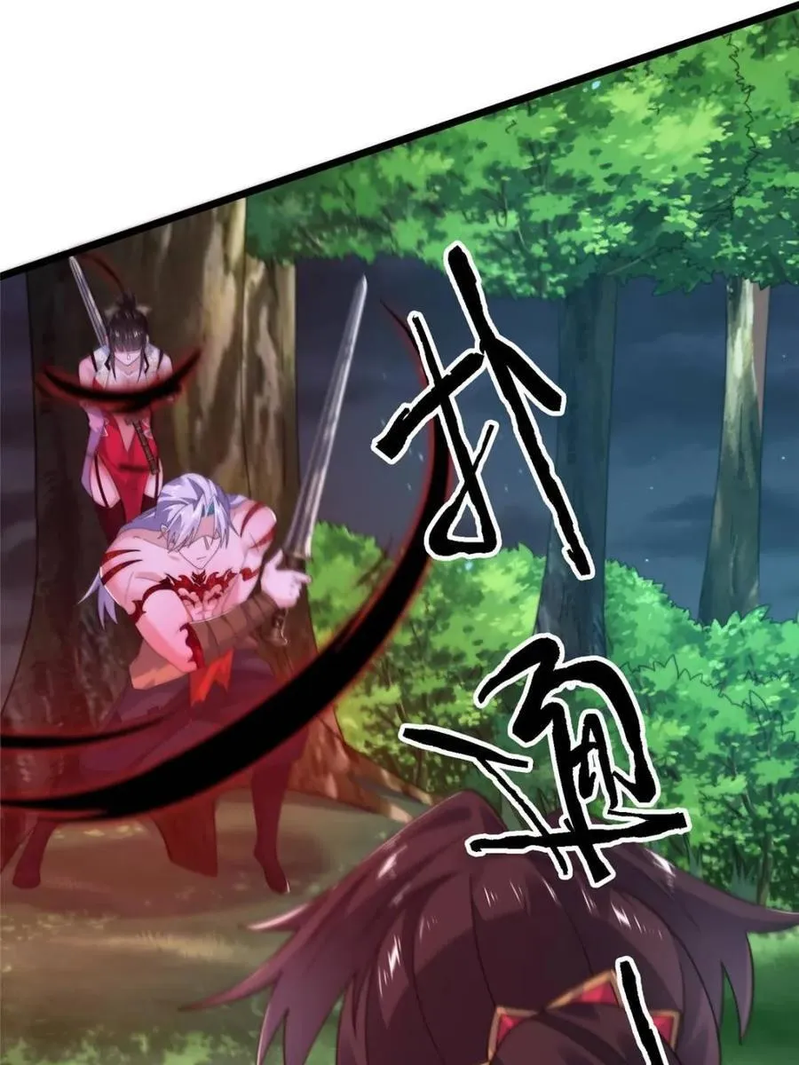 第208话 圣女姐姐！大乘期！ 第23页