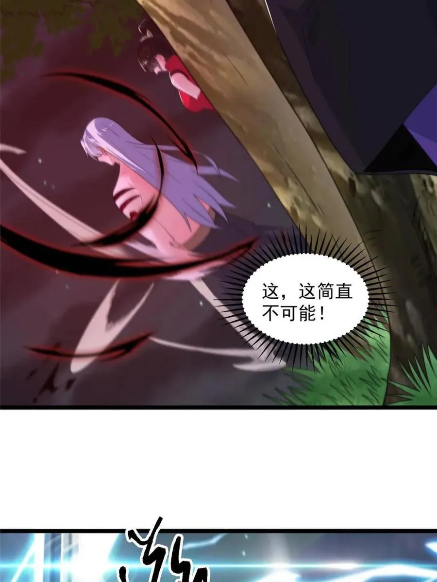 第208话 圣女姐姐！大乘期！ 第26页