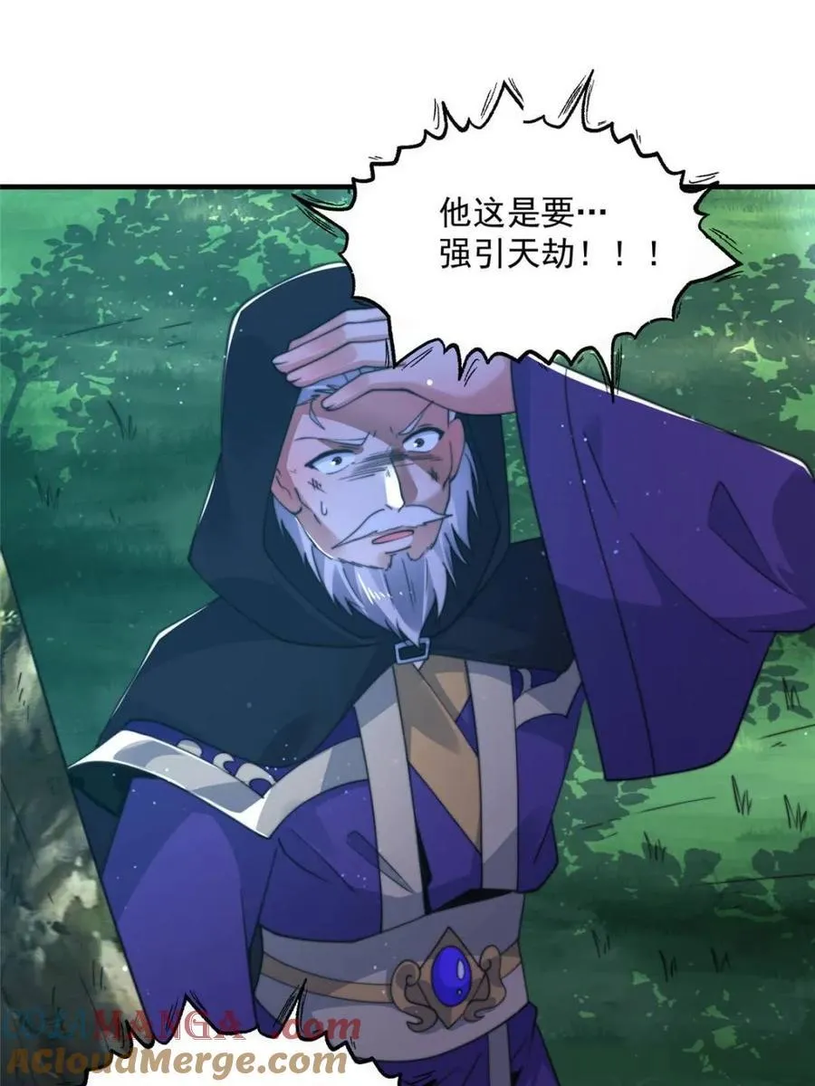第208话 圣女姐姐！大乘期！ 第31页