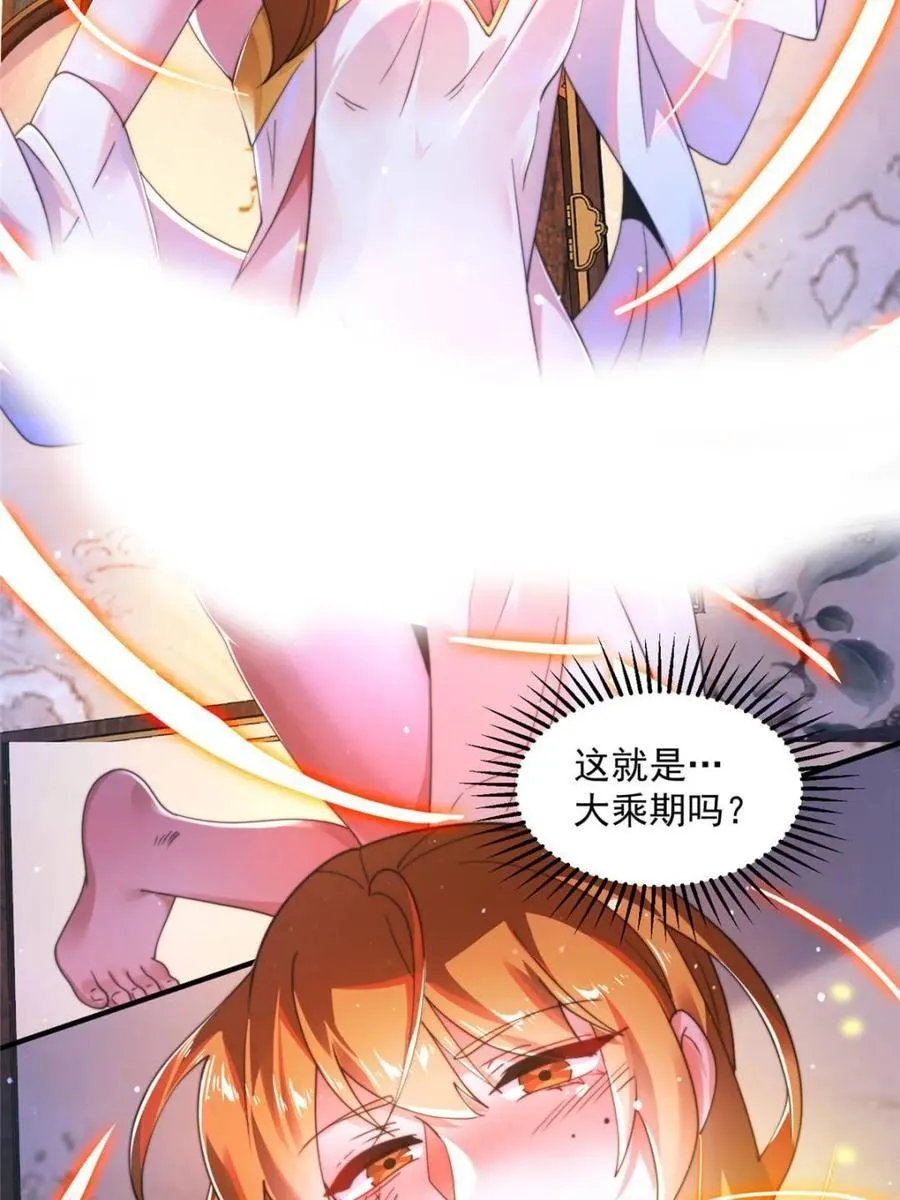第208话 圣女姐姐！大乘期！ 第38页