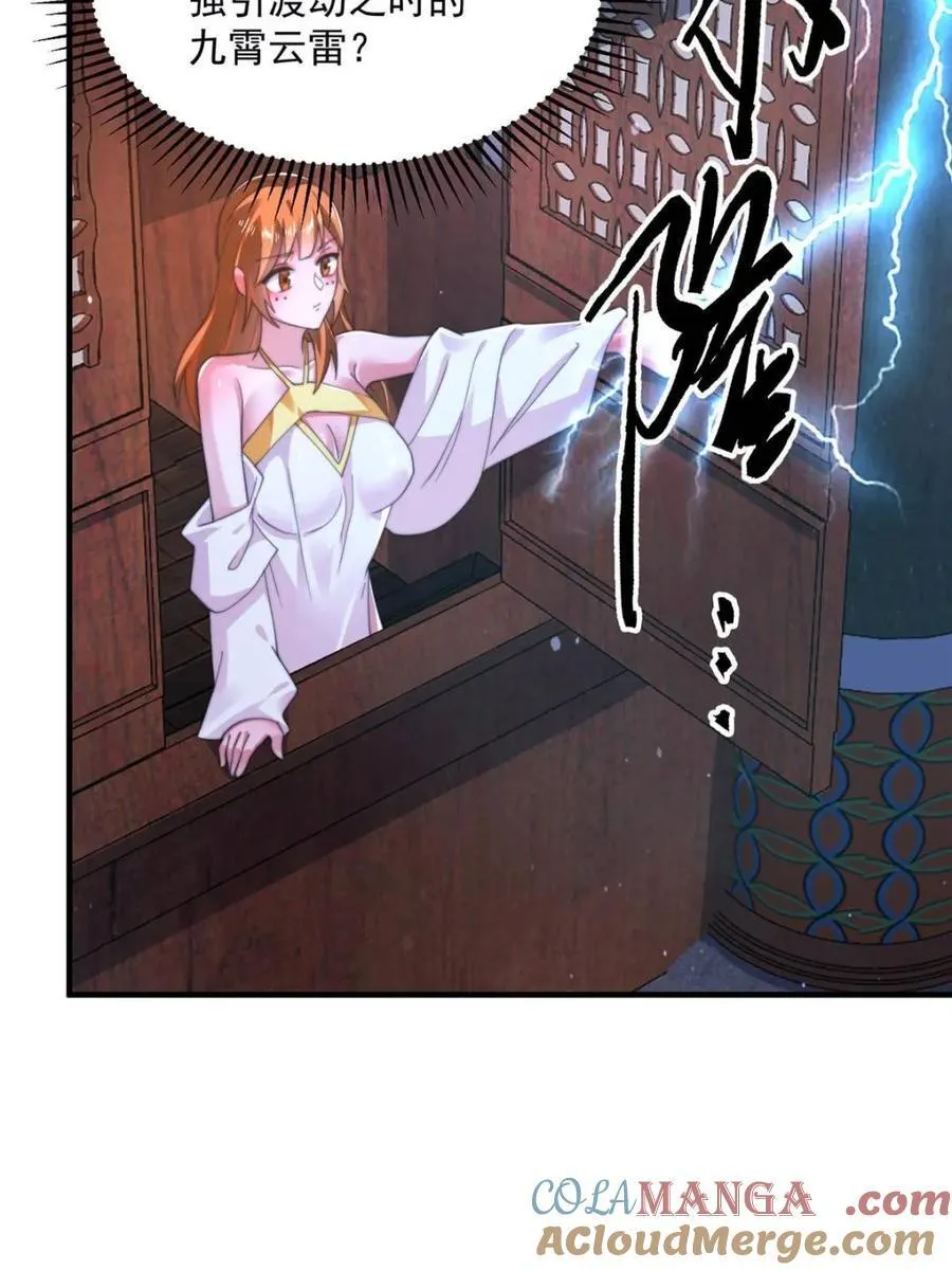 第208话 圣女姐姐！大乘期！ 第40页