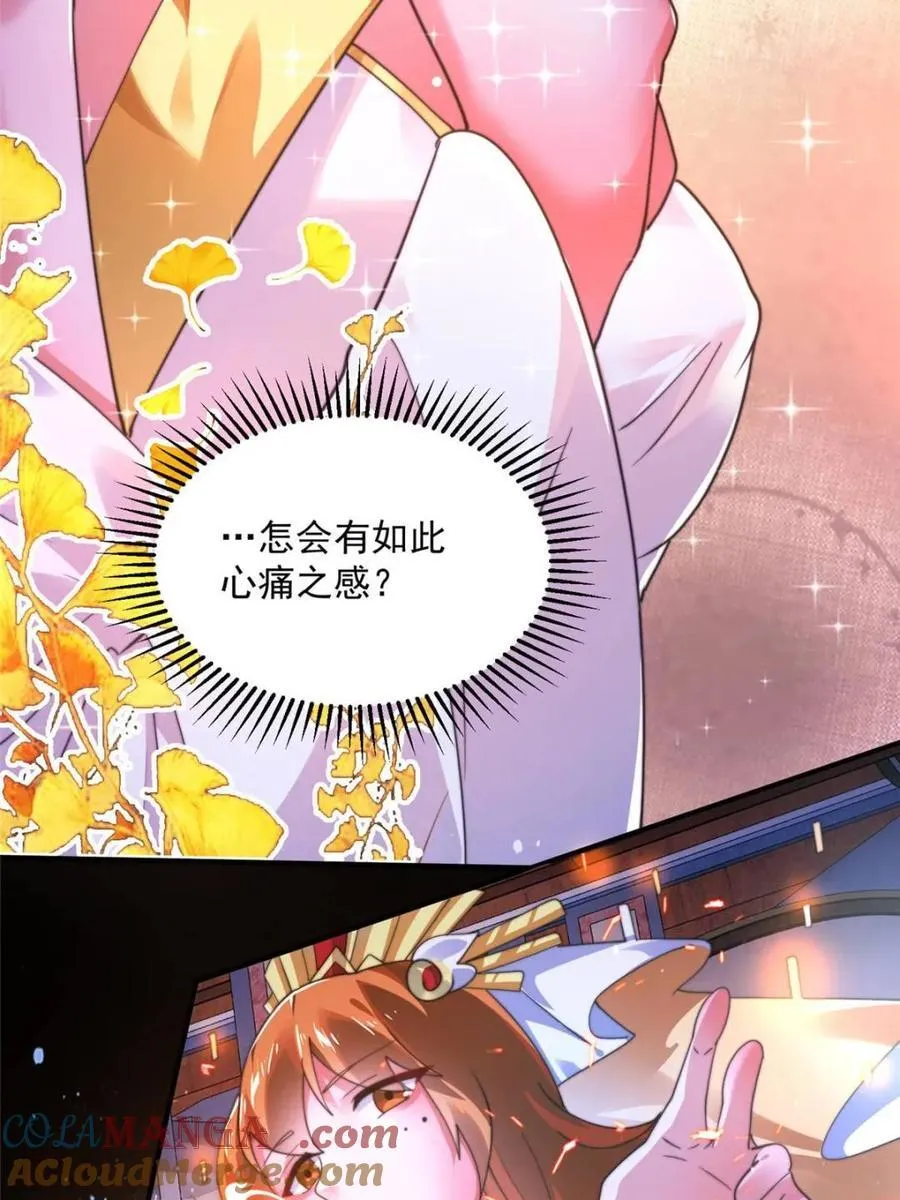 第208话 圣女姐姐！大乘期！ 第43页
