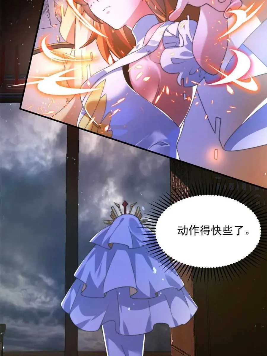 第208话 圣女姐姐！大乘期！ 第44页