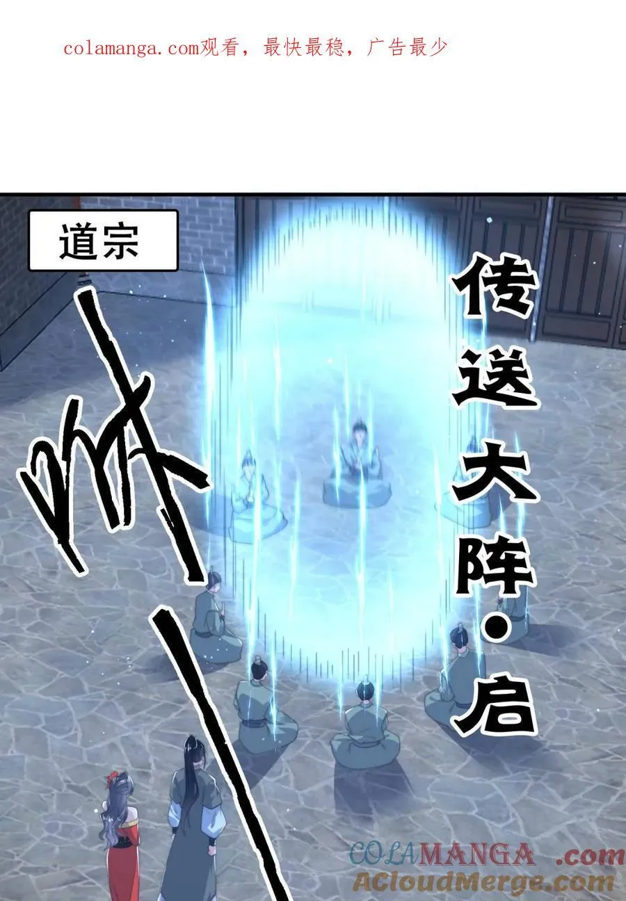 第209话 男主…死了？！ 第1页