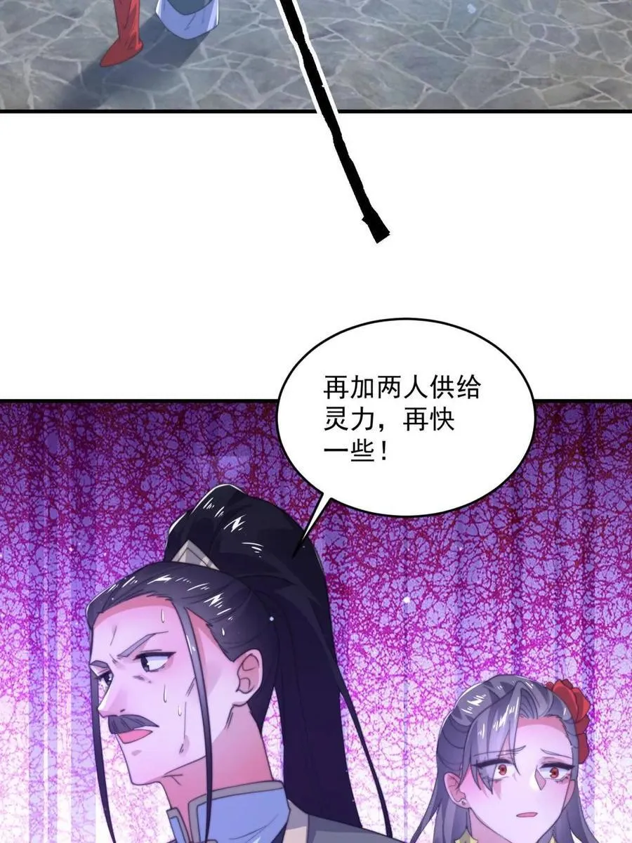 第209话 男主…死了？！ 第2页