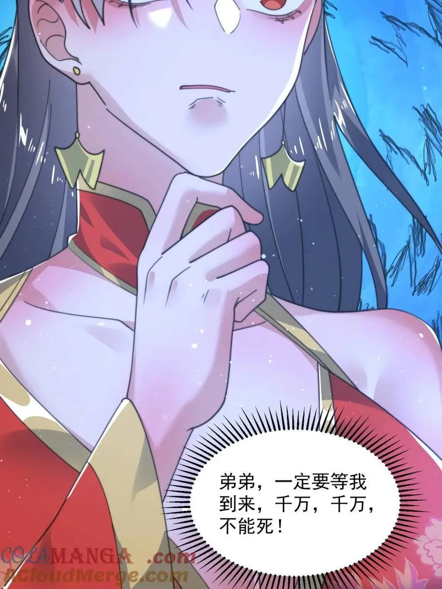 第209话 男主…死了？！ 第4页