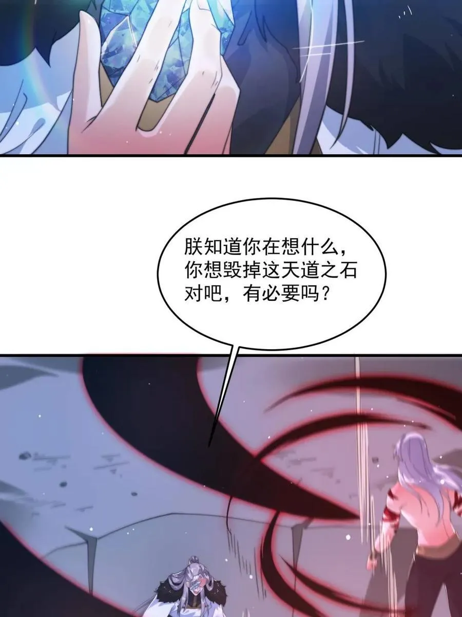 第209话 男主…死了？！ 第9页