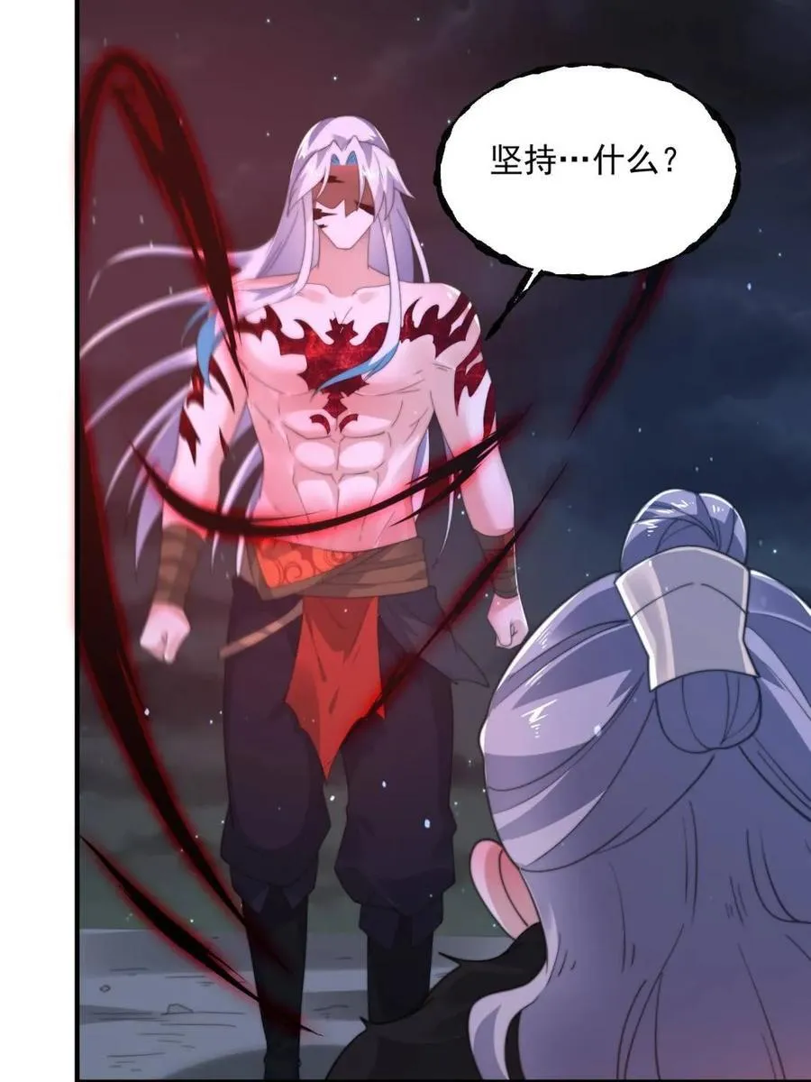 第209话 男主…死了？！ 第12页
