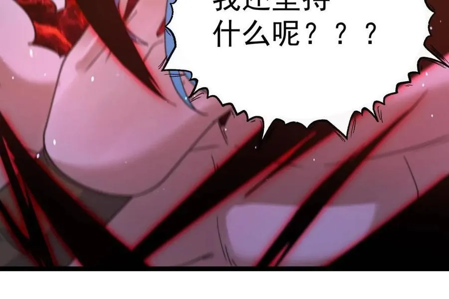 第209话 男主…死了？！ 第15页