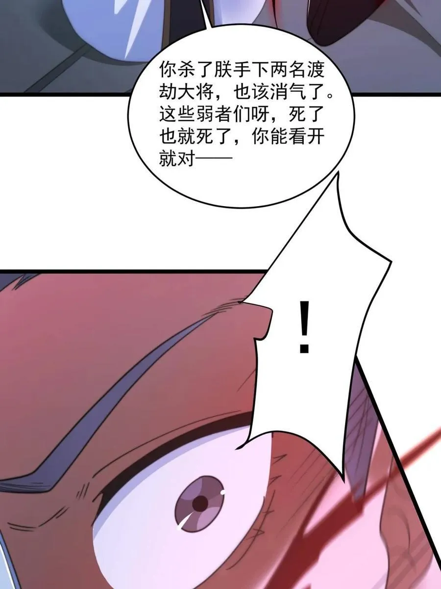 第209话 男主…死了？！ 第17页