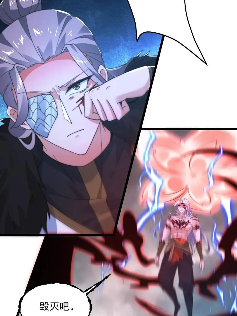 第209话 男主…死了？！ 第20页