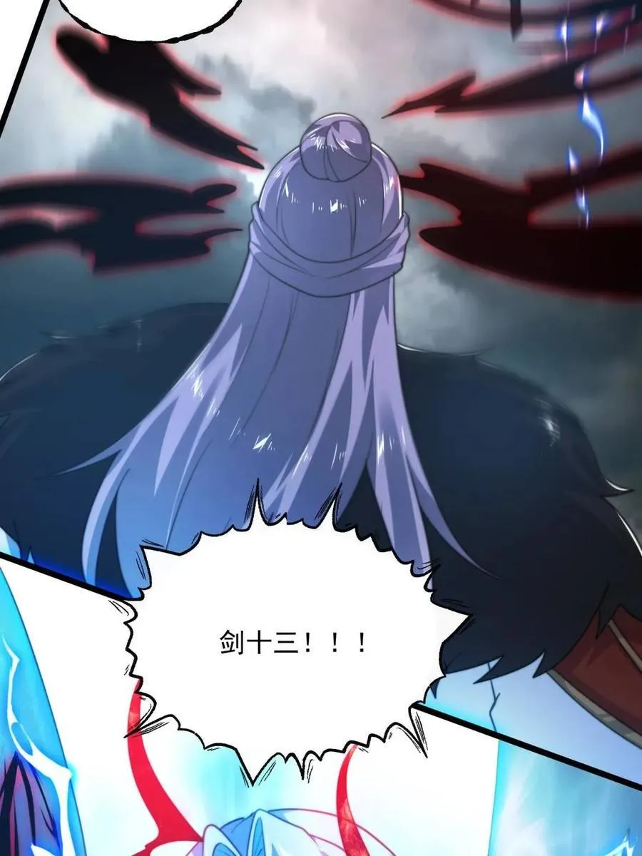 第209话 男主…死了？！ 第21页