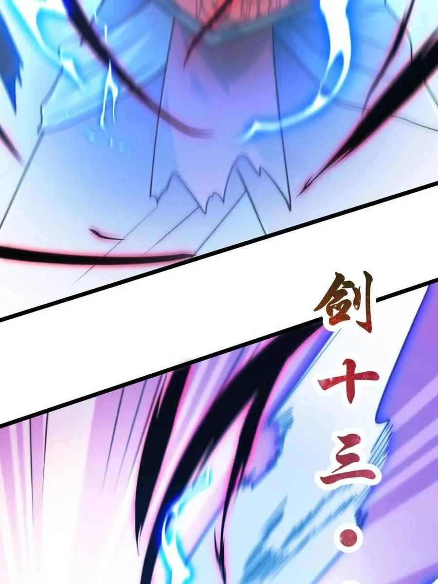 第209话 男主…死了？！ 第23页