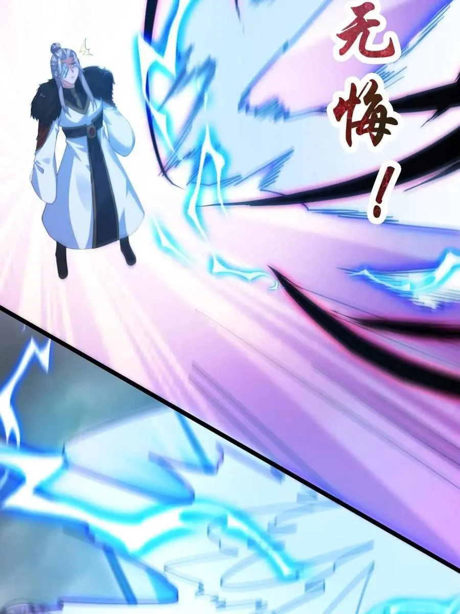 第209话 男主…死了？！ 第24页