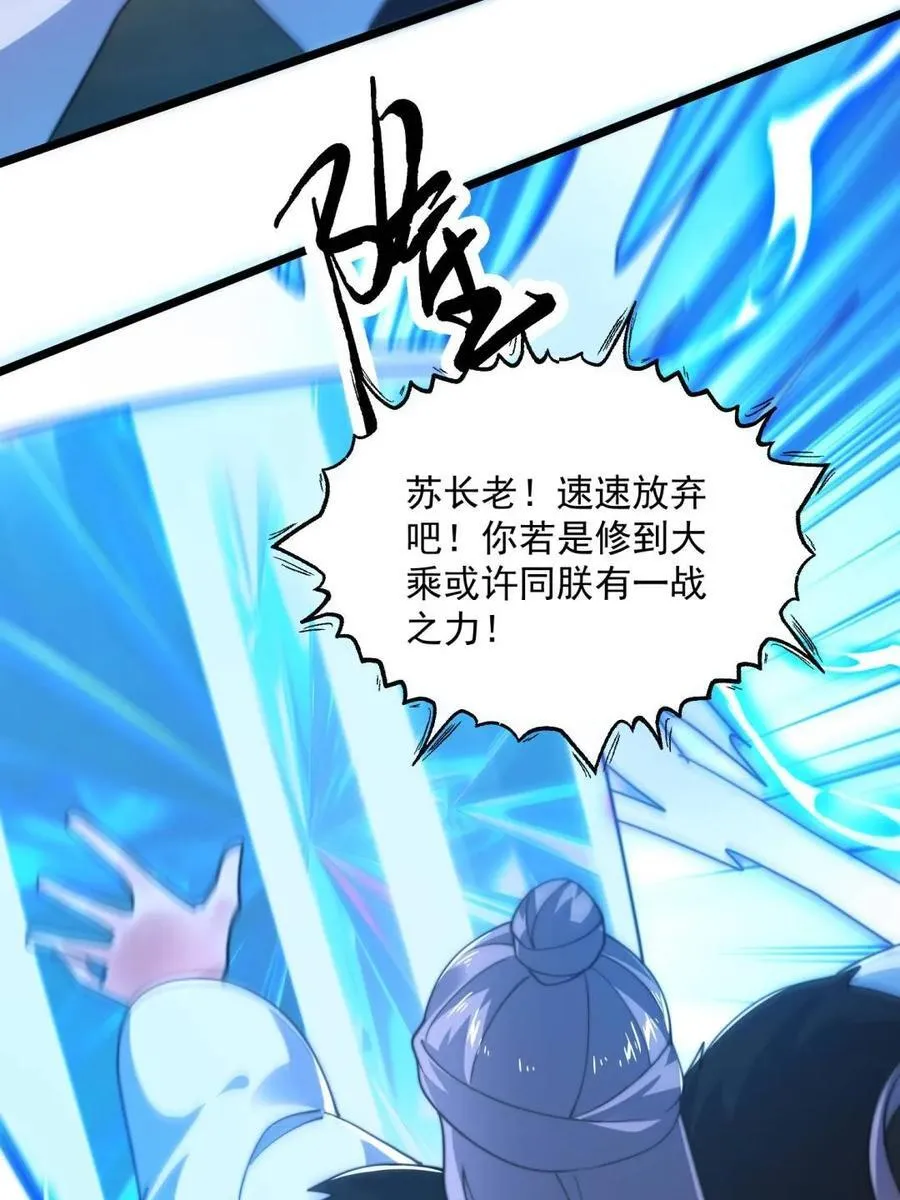 第209话 男主…死了？！ 第26页