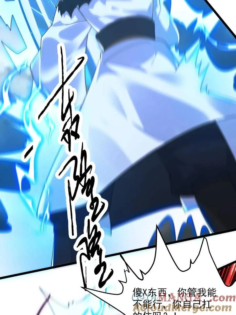 第209话 男主…死了？！ 第28页