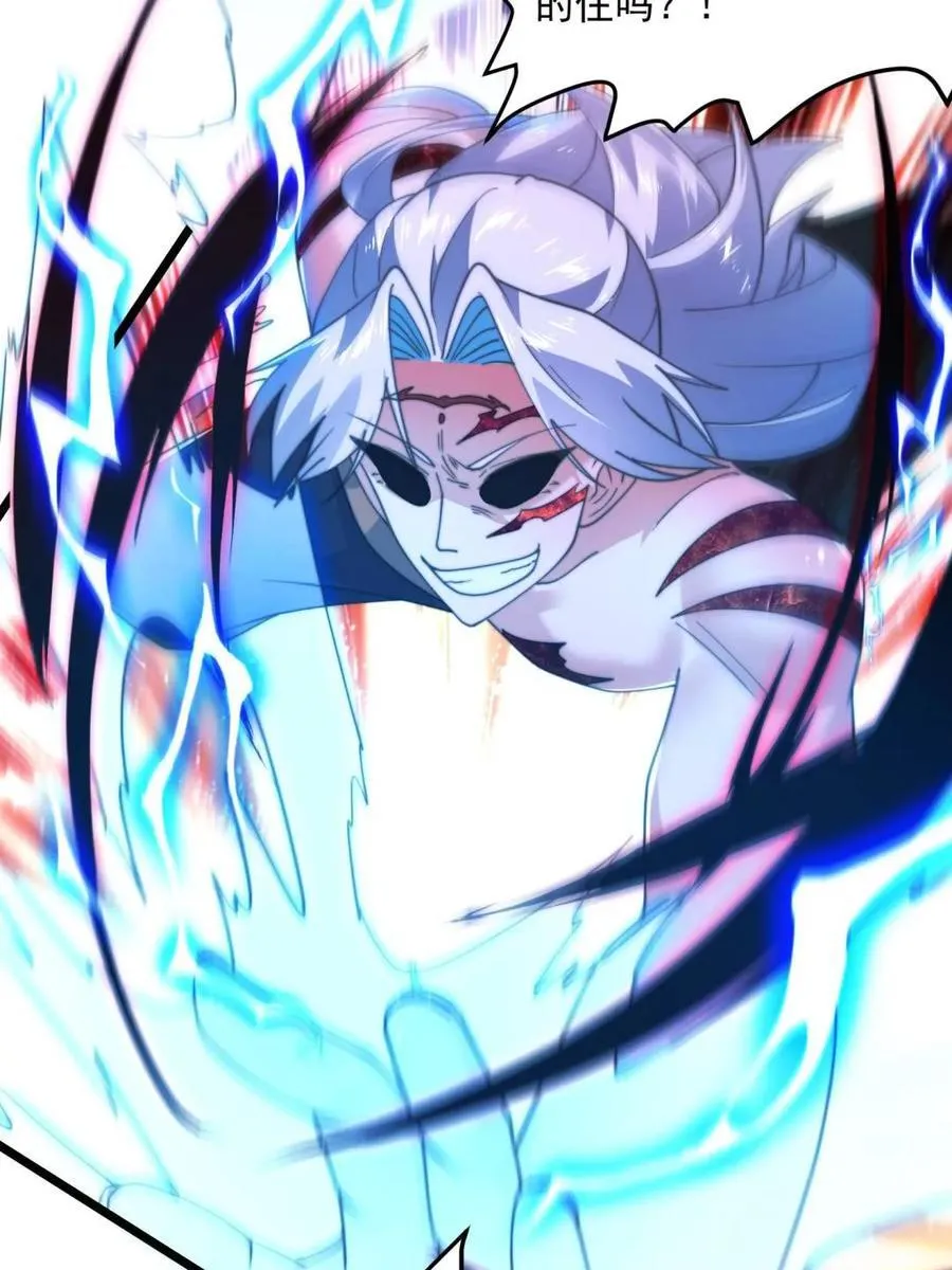 第209话 男主…死了？！ 第29页
