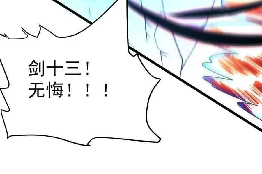 第209话 男主…死了？！ 第30页